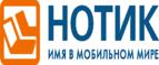 Скидка 15% на смартфоны ASUS Zenfone! - Наурская