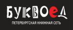 Скидка 30% на все книги издательства Литео - Наурская